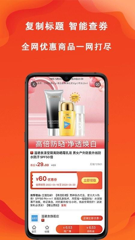 辽买买软件下载,辽买买,购物app,网购app