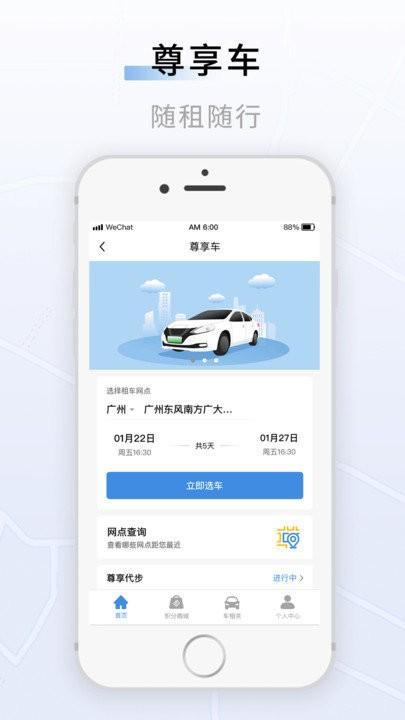 联友出行app下载,联友出行,打车app