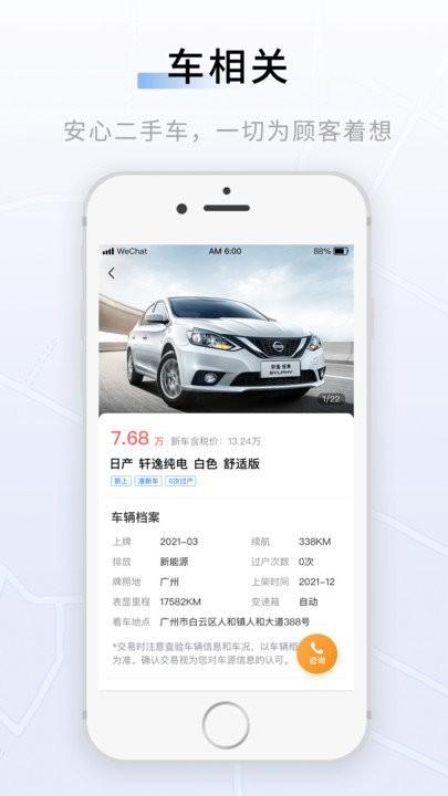 联友出行app下载,联友出行,打车app