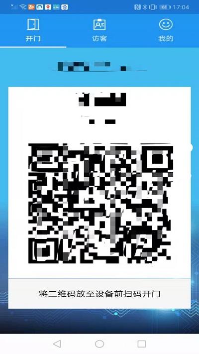 天客汇最新版下载,天客汇,门禁app