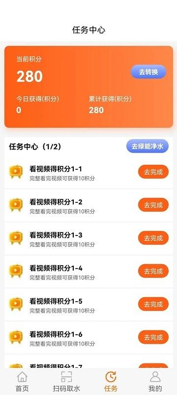 显帝净水软件下载,显帝净水,净水器app,商城app
