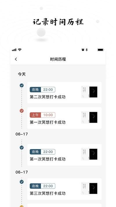 时间打卡软件下载,时间打卡,打卡app,时间规划app