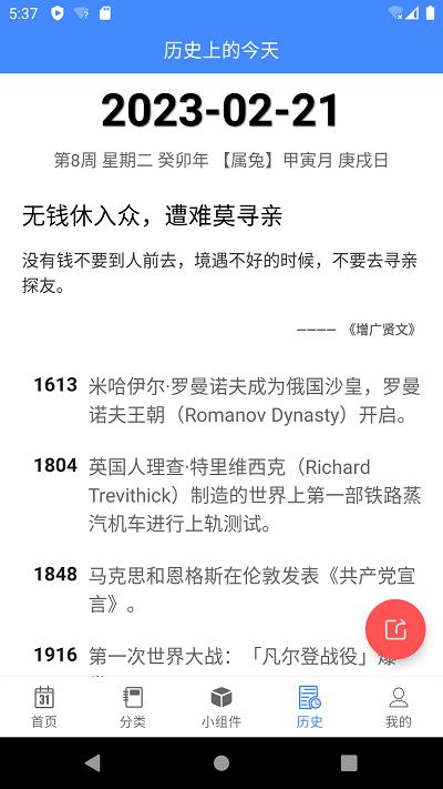 蜂窝倒数日mdays手机版下载,蜂窝倒数日mdays,倒数日app,工具app