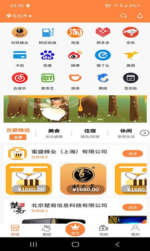 百要之媒平台(商城购物)下载,百要之媒,网购app