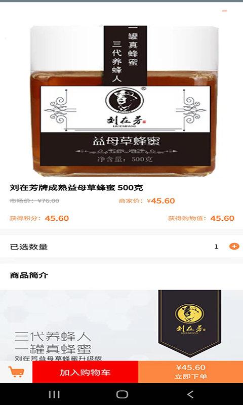 百要之媒平台(商城购物)下载,百要之媒,网购app