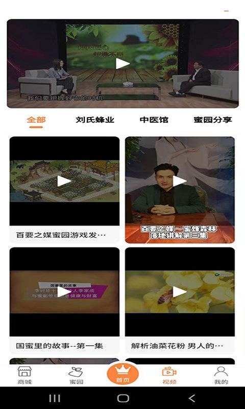 百要之媒平台(商城购物)下载,百要之媒,网购app