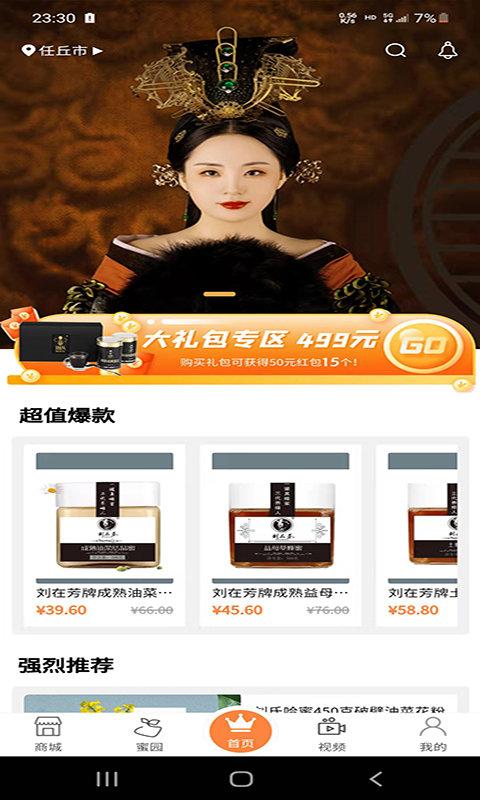 百要之媒平台(商城购物)下载,百要之媒,网购app