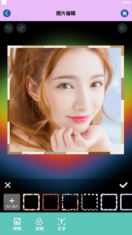 加画框app下载,加画框,图片app,编辑app