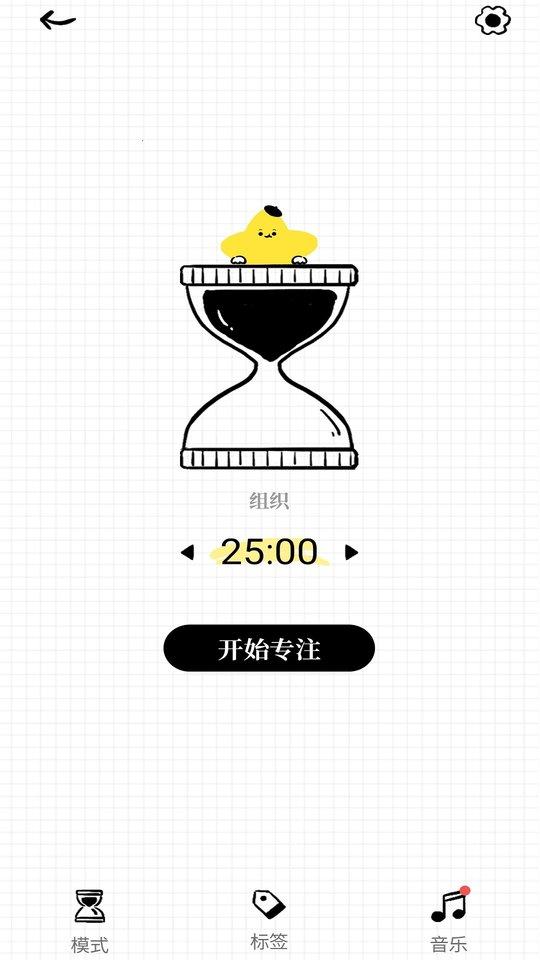 沙漏app下载,沙漏,冥想app,解压app