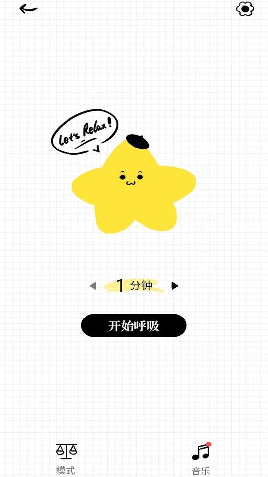 沙漏app下载,沙漏,冥想app,解压app