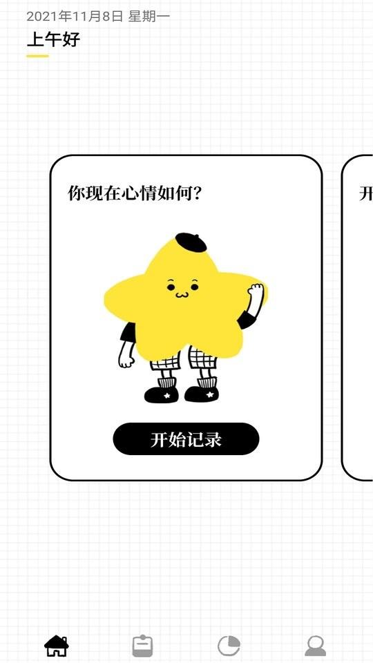 沙漏app下载,沙漏,冥想app,解压app