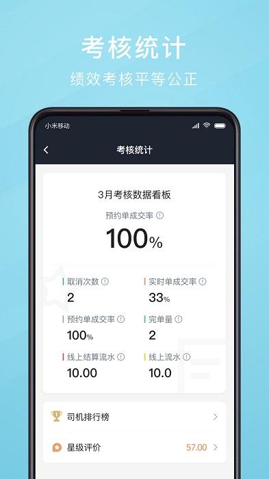 吉刻上车司机端app下载,吉刻上车,司机app,叫车app