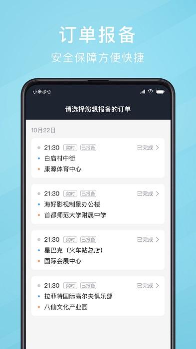 吉刻上车司机端app下载,吉刻上车,司机app,叫车app