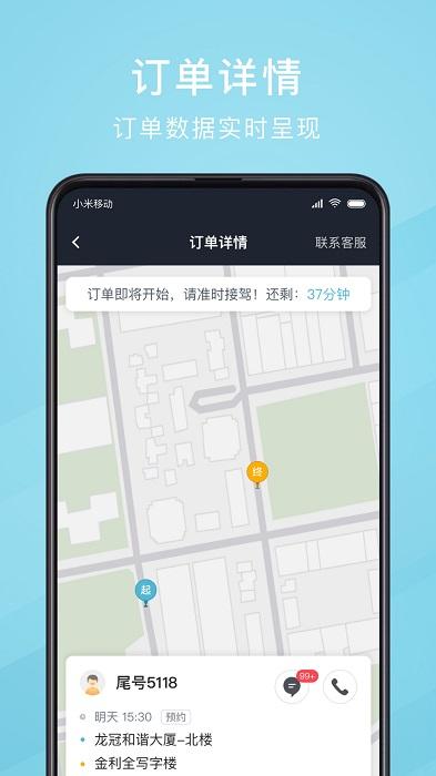 吉刻上车司机端app下载,吉刻上车,司机app,叫车app