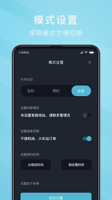 吉刻上车司机端app下载,吉刻上车,司机app,叫车app