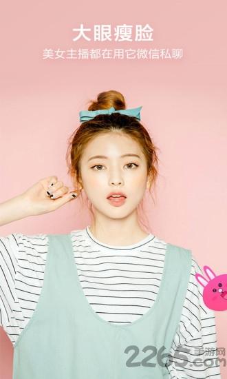 微信视频美颜相机版最新版(改名微x视频美颜)下载,微信视频美颜,美颜app,相机app