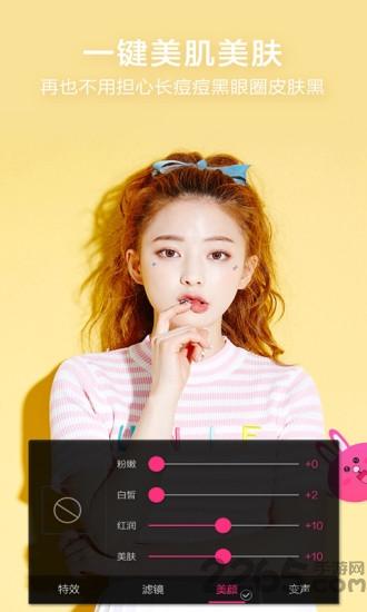 微信视频美颜相机版最新版(改名微x视频美颜)下载,微信视频美颜,美颜app,相机app