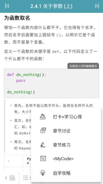 xuecn互动式学习平台app下载,xuecn互动式学习平台,学习app