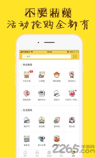 嗨锦州手机版下载,嗨锦州,生活服务app,锦州app