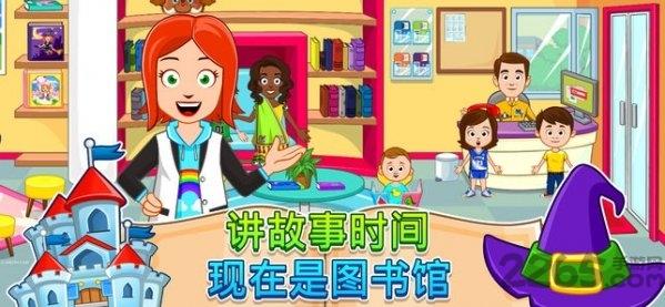 我的小镇街头乐趣游戏下载,我的小镇街头乐趣,儿童游戏,我的小镇