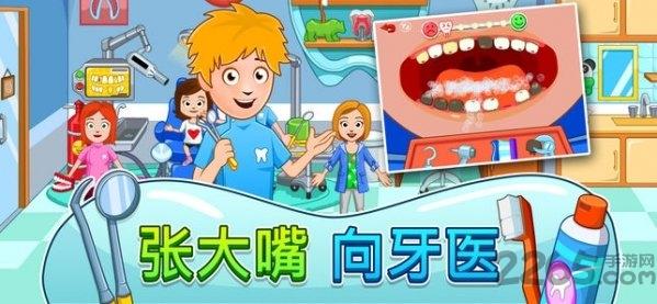 我的小镇街头乐趣游戏下载,我的小镇街头乐趣,儿童游戏,我的小镇
