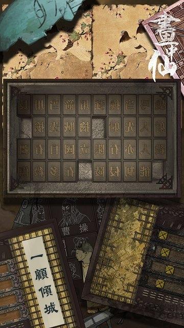 画中仙橙光游戏下载,画中仙,脱出游戏,冒险游戏