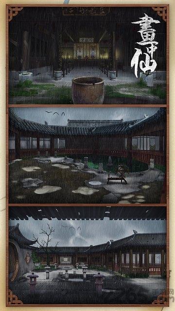 画中仙橙光游戏下载,画中仙,脱出游戏,冒险游戏