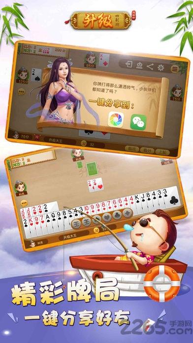 同城游四副牌升级手机版下载,同城游四副牌升级,四副牌,升级游戏,同城游