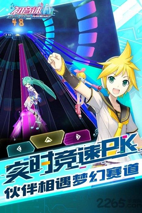 初音速公测版下载,初音速,音乐手游,节奏手游,竞速手游