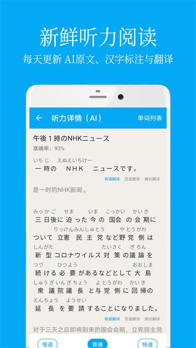 日语学习背单词软件下载,日语学习背单词,日语app,学习app