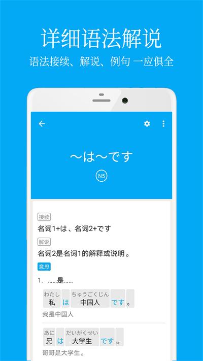 日语学习背单词软件下载,日语学习背单词,日语app,学习app