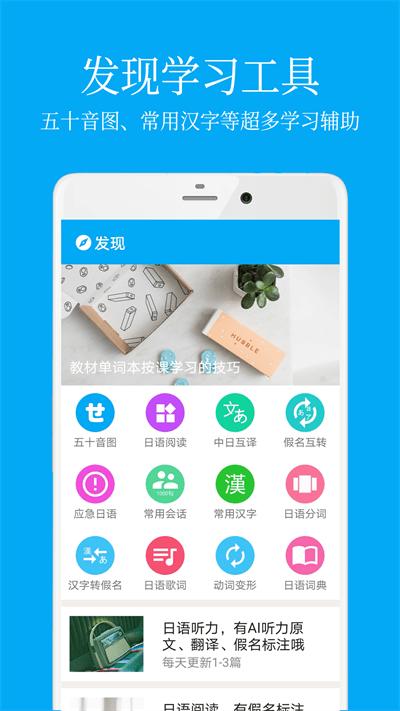 日语学习背单词软件下载,日语学习背单词,日语app,学习app