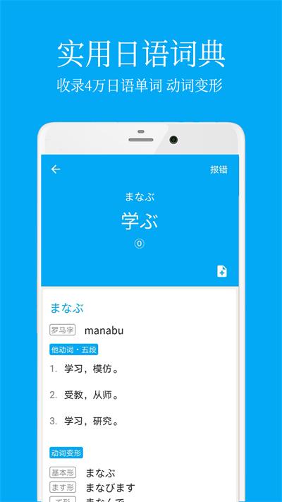 日语学习背单词软件下载,日语学习背单词,日语app,学习app