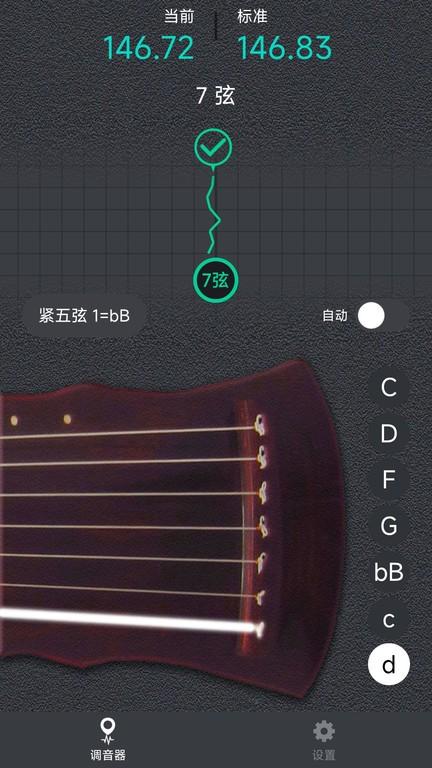 古琴调音大师app下载,古琴调音大师,调音器app,工具app