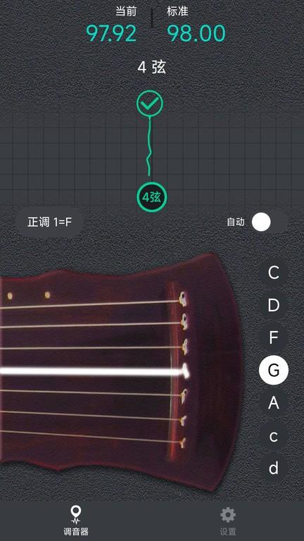 古琴调音大师app下载,古琴调音大师,调音器app,工具app