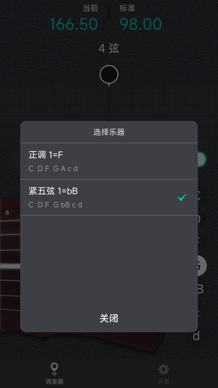 古琴调音大师app下载,古琴调音大师,调音器app,工具app