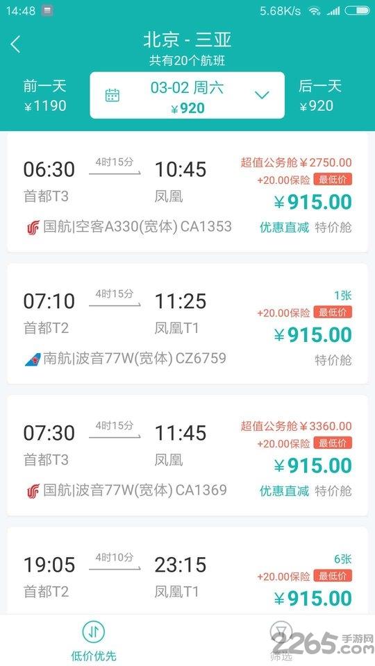 凯撒商旅通app下载,凯撒商旅通,旅行app,服务app
