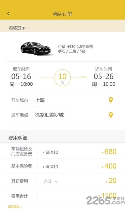 赶脚司机app下载,赶脚,租车app,司机app
