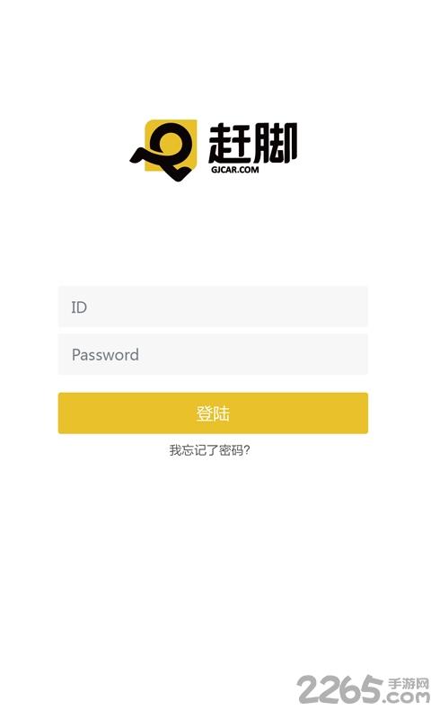 赶脚司机app下载,赶脚,租车app,司机app