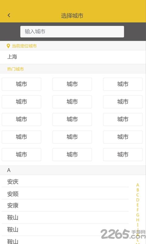赶脚司机app下载,赶脚,租车app,司机app