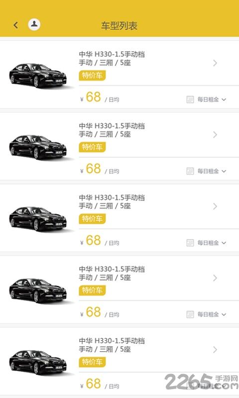 赶脚司机app下载,赶脚,租车app,司机app