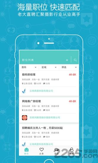 老大直聘app下载,老大直聘,求职app,生活app