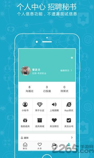 老大直聘app下载,老大直聘,求职app,生活app