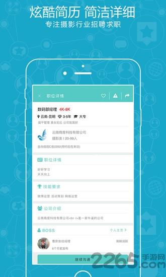 老大直聘app下载,老大直聘,求职app,生活app
