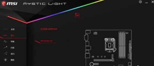 微星,MSI,灯光控制.