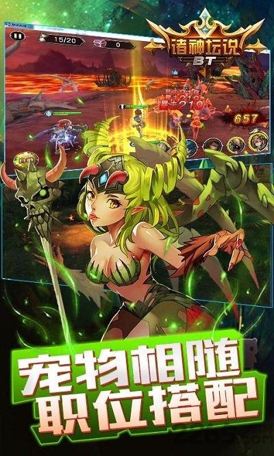 诸神坛说手游体验版下载,诸神坛说,神话手游,战斗手游
