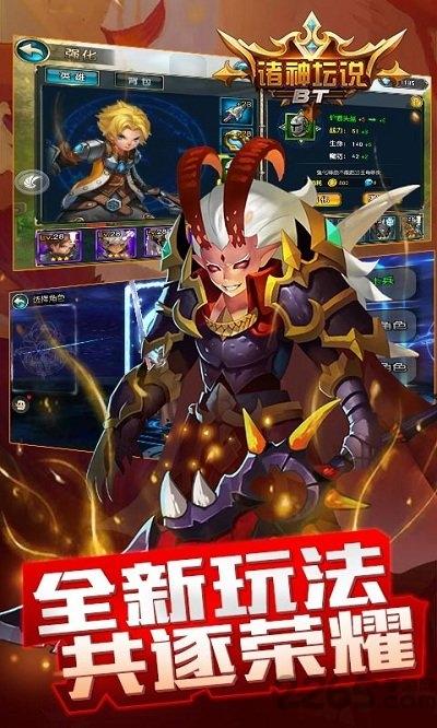 诸神坛说手游体验版下载,诸神坛说,神话手游,战斗手游