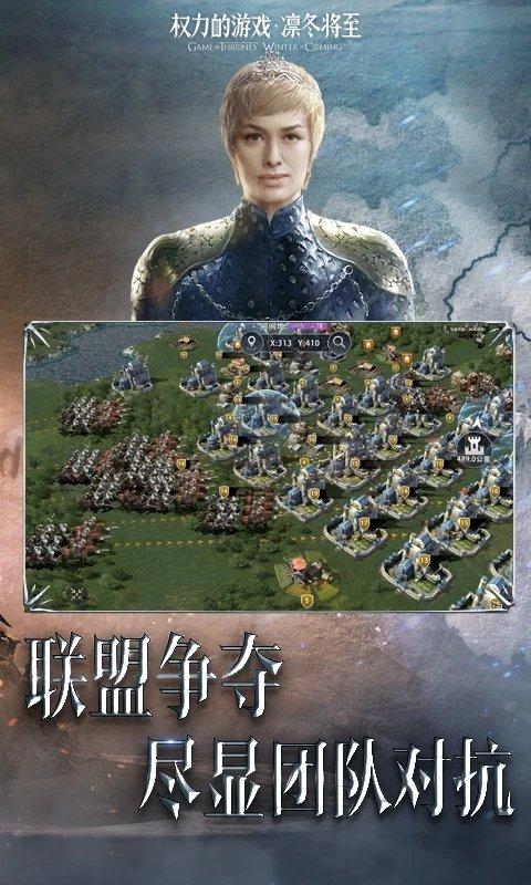 权力的游戏凛冬将至测试版下载,权力的游戏凛冬将至,权力的游戏,战争手游