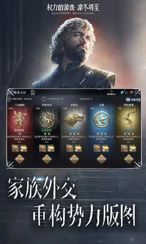 权力的游戏凛冬将至测试版下载,权力的游戏凛冬将至,权力的游戏,战争手游