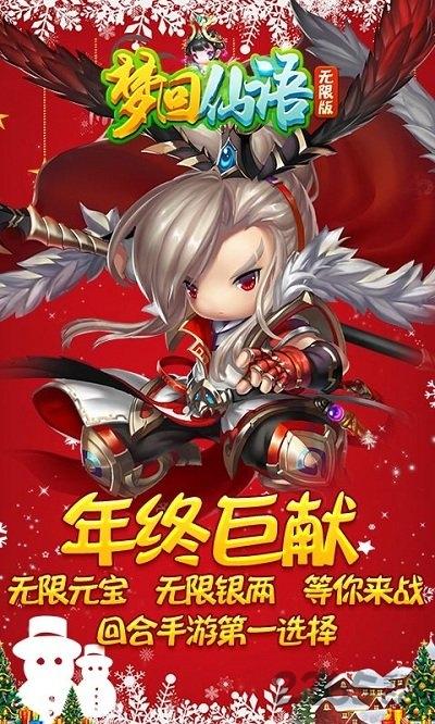 梦回仙语手游下载,梦回仙语,仙侠手游,q版手游